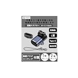 ガーミン Garmin 用 互換品 変換アダプター type タイプ C 防塵プラグ ストラップ付属 変換プラグ 充電ケーブル（1個)
