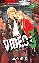 『Video J』