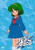 �ȂȂ�SOS vol.1