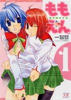 『ももえん。』