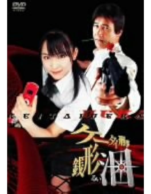 【未使用未開封】ケータイ刑事 銭形舞 DVD-BOX〈4枚組〉 未使用未開封】ケータイ刑事 銭形舞 DVD-BOX〈4枚組〉 未使用未