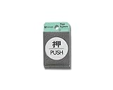 光 プレート 押 PUSH FS49-1