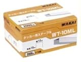 若井産業 ハンマータッカー用ステープル WT10ML 2000本100箱