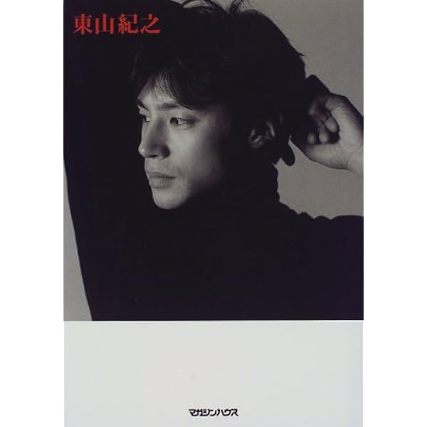 Amazon.co.jp: カワサキ・キッド : 東山 紀之: Japanese Books