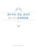 【入手困難】灘中算数過去問詳細解説集 【平成６年度】