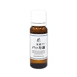 ハッカ油 ハッカオイル 天然100％ (20ml)