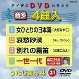 �e�C�`�NDVD�J���I�P �������܂�4