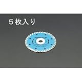 エスコ １０５mm５枚組ダイヤモンドカッター EA809-29