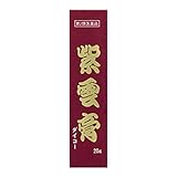 【第2類医薬品】紫雲膏ダイコー 20g ×5