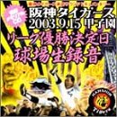 ��_�^�C�K�[�X 2003.9.15�b�q�� ���[�O�D������� ���ꐶ�^��