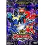 魔法戦隊マジレンジャー VOL.5 [DVD]