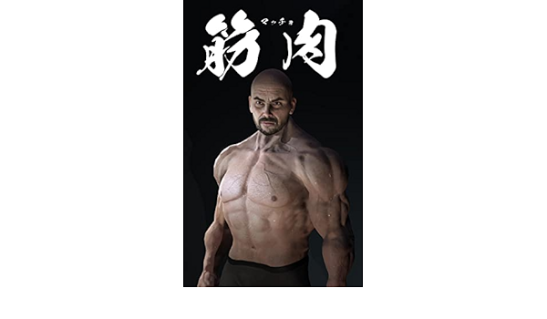 Amazon Co Jp 筋肉マッチョのアクションポーズ集 漫画 イラスト デッサンに使える写真集ポーズカタログ デッサンポーズ集 Ebook きなこ 本