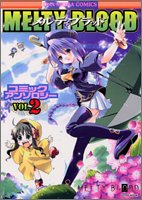 『MELTY BLOODコミックアンソロジー』