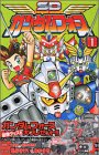 『SDガンダムフォース』