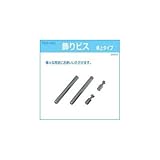TB10-1HCC 飾りビス卓上タイプ 24533