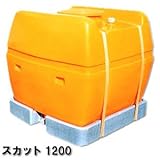 スイコー スカットローリータンク 1200L [スカット1200] 完全液出し型