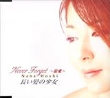 Never Forget�`�ň��`