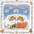ふゆのよるのおくりもの (えほんとなかよし―ティモシーとサラのえほん)