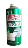 ユニコン 樹脂パーツプライマー 995 ピカクリヤー 1リットル