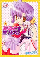 たるとミックス!