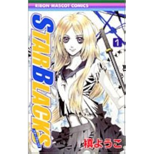 Amazon.co.jp: 槙ようこイラスト集 Graduation (愛蔵版コミックス