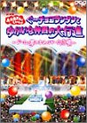 NHK����������Ƃ������� ���`�`���R�����^���Ƃ䂩���Ȓ��Ԃ̑�s�i �`�h�[���E���̂��p�[�N�L��`