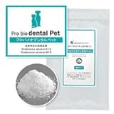 プロバイオデンタル ＰＥＴ【60粒】 ※本州翌日ポスト投函の為、サイン不要。便利です！【代引き不可】