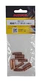 SUZUKID 極細用チップ0.8Φ 10ヶ入り 【オンラインストア限定モデル】 P-815
