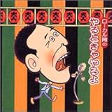 やるときゃやるよ