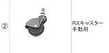 LIXIL部品 TOEXブランド部品 車庫まわり 伸縮部品：RXキャスター手動用[CDM12031A] ブラック[CDM12031A]