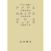 PLATONIS OPERA(プラトン全集） 全5巻 PLATONIS OPERA(プラトン全集） 全5巻 PLATONIS OPERA(プラトン全集