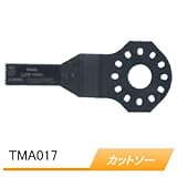 マルチツール用先端工具 カットソー TMA017 BIM A-56340 刃幅10mm/刃長20mm