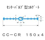 ポリビン止水板センターバルブ型コルゲートCC-CR150mm×4mm×20m巻 グレー