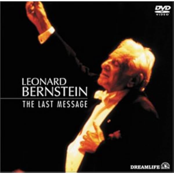 【レア✨】DVD バーンスタイン 最後のメッセージ★PMFオーケストラ 帯付 Amazon.co.jp: バーンスタイン/与えるよろこび The Last Date in