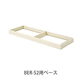 ベース　BER-S2B(N) 井上金庫