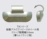 TECH バランスウエイト 打ち込み 10g 15g 20g 25g 30g 40g 45g 50g テック プロ用 アルミホイール 鉛製 業者 13個 から 30個 バランス調整