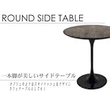 ラウンドサイドテーブル 丸型/直径50cm FRP(強化プラスチック)製 ブラック(黒)