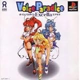 ボイスパラダイス エクセラ