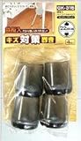 鉄板入パイプイスキャップ　　　ＧＫ－３１５　２２ＭＭヨウ