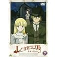 レ・ミゼラブル 少女コゼット 7 [DVD]