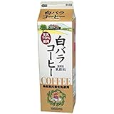 白バラ　コーヒー/1000ml×6本/クール便