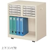 ファイルワゴン(上下コンビ型)（W565×D380×H615mm） CSA・CSB　CSG-A4PSB