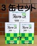 アトミクス フロアトップ5000 15kg 3缶セット #60 スカイブルー