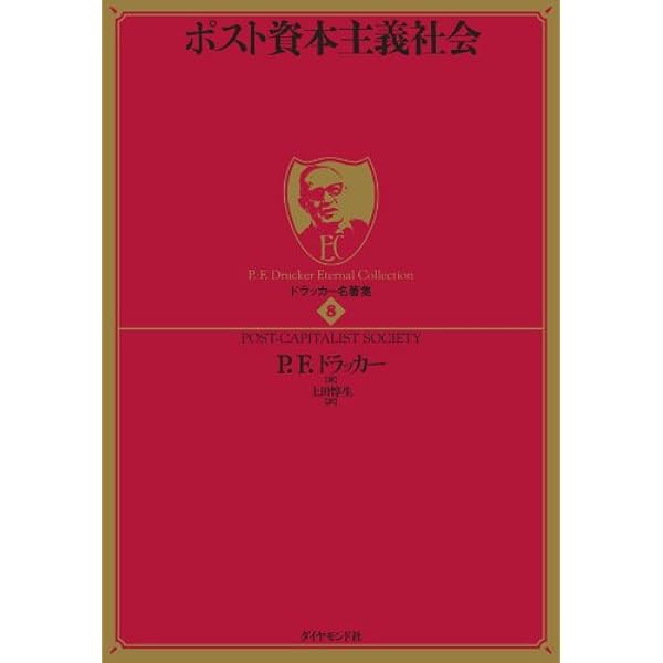 Amazon.co.jp: 乱気流時代の経営 電子書籍: P.F.ドラッカー, 上田惇
