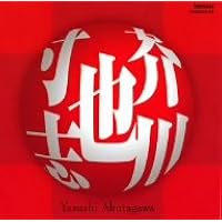 Amazon.co.jp: 八甲田山 オリジナル・サウンドトラック: ミュージック