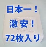 換気扇フィルター H15(ヨコ276mm×タテ295mm) 72枚入り【atugi】