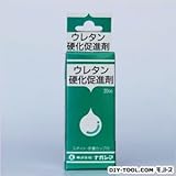 ナガシマ ウレタン硬化促進剤 20cc