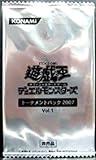 ★ パック単品 ★遊戯王 日本語版 Tournament Pack 2007 Vol.1 トーナメントパック 2007 Vol.1