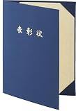 美濃商会 証書ファイル 布 名入れ 紺 パッドなし (表彰状 A4用 9012-01)