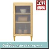 クレド40ｃｍサイドキャビネット (NA ナチュラル)